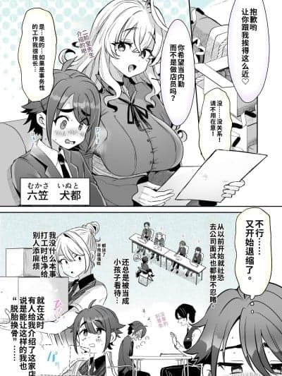 [神谷ズズ] レンタル？カノジョ＃6／六笠くんおまけ