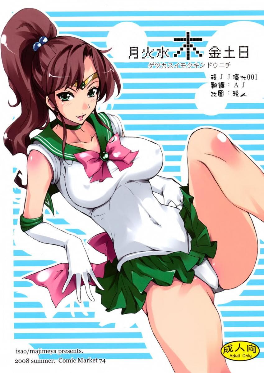 [真面目屋 (isao)] 月火水木金土日01-11+总编辑1-2