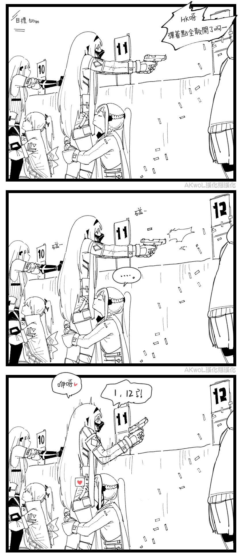 射击密集周
