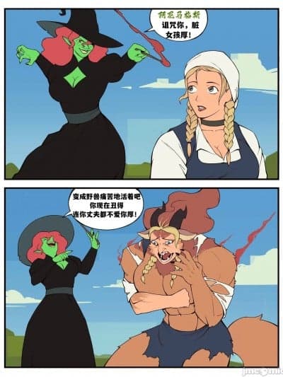 [才女汉化组][Bonnymama7]Witch\'s Curse女巫的诅咒