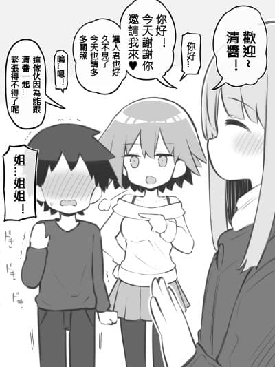 [110836iz翻译] [松竜太] 文化祭ソープランド 番外编～堀江家えっち～