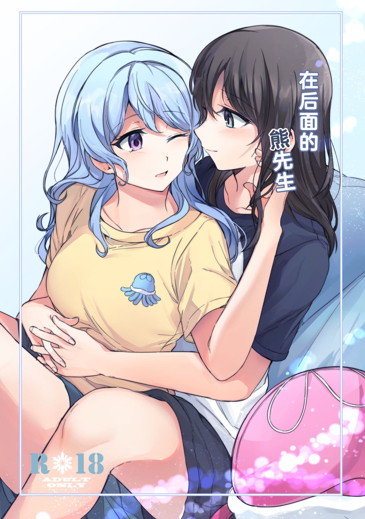 在后面的熊先生