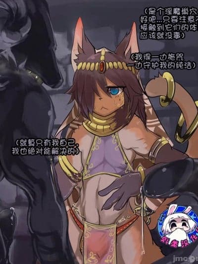 (贱兔汉化组) [mujina] 作为兽人术士的我被淫魔陷阱弄到堕落