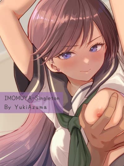 [いもむや - Singleton (あずまゆき)] 塾の上のマッサージ屋さん‐道连れ快楽堕ち编‐ [中译]