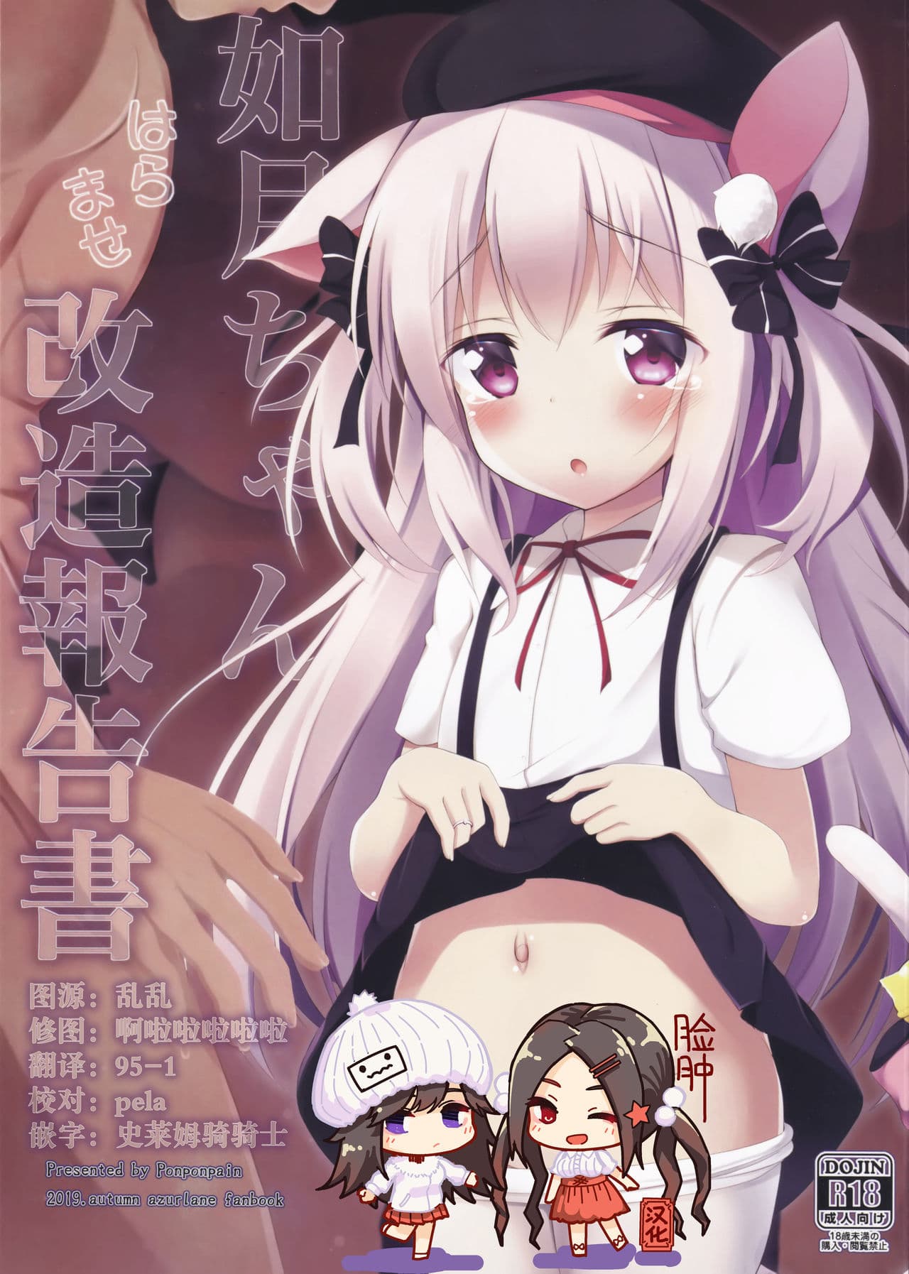 Kisaragi-chan Haramase Kaizou Houkokusho