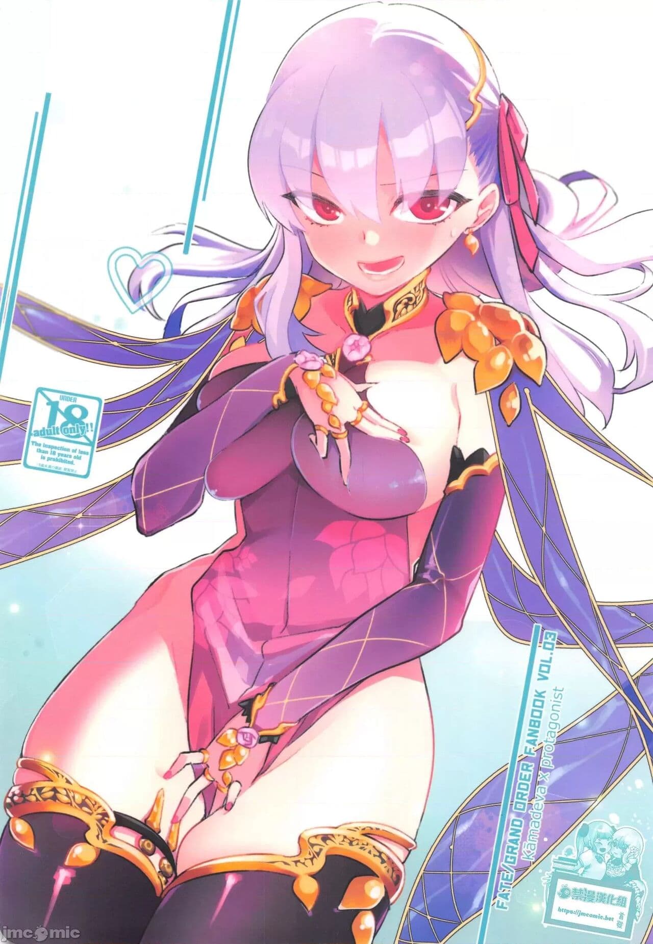 すけすけクールビズ