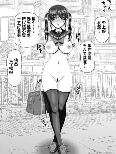 [ナオヤ] 半裸登校日（个人机翻）