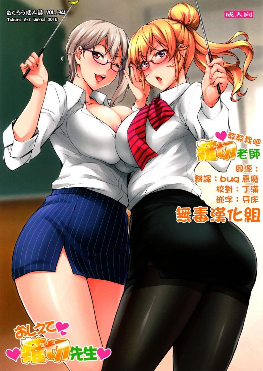 おしえて薙切先生