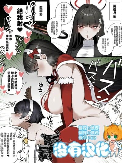 调月莉音的圣诞侵犯 [没有汉化][うるしばら]リオ ふたなり クリスマス(ブルーアーカイブ)