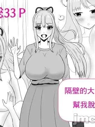 [夏风に舞う蛍]隣のお姉さんに童贞を食べられる话