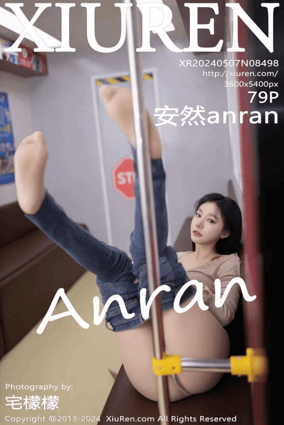 安然anran（Vol. 08498）