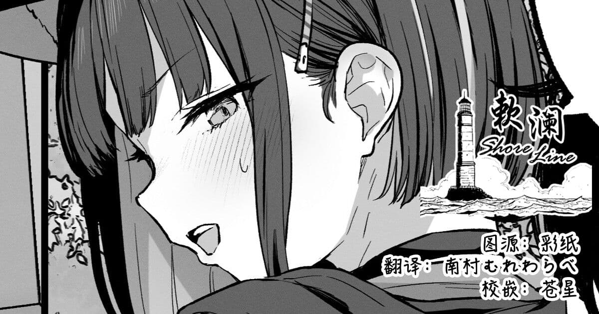 杏山カズサ 进捗3
