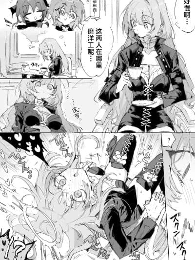 蕾缪安爽爽共感 [并非汉化组] [ラピス] レミュアンとftモスエク 6ページ (アークナイツ) [中国翻訳]