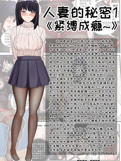 人妻的秘密1