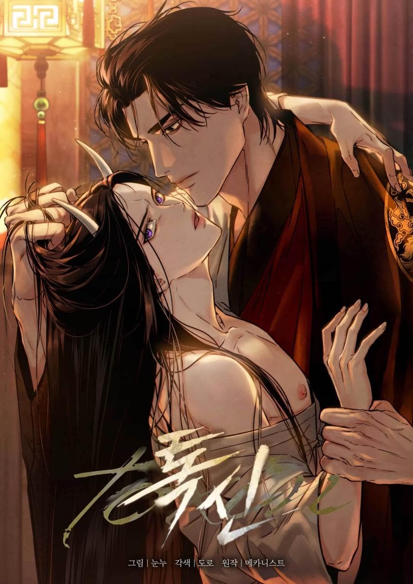 毒素