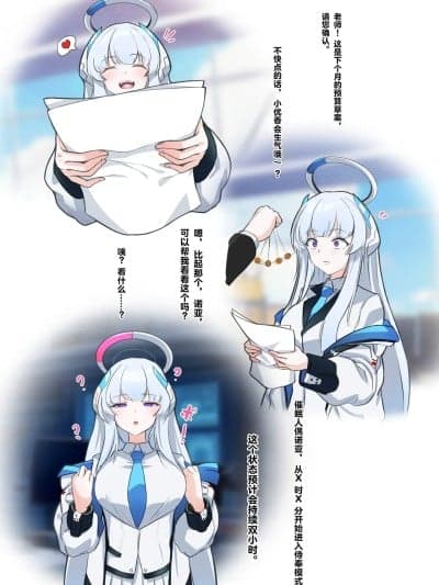 [天雾三木] ノアちゃん催眠いたずら [Chinese]