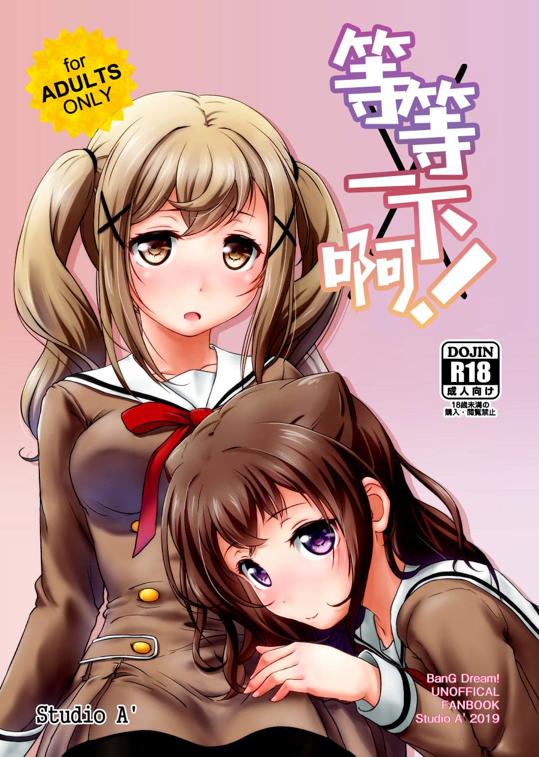 等等一下啊！