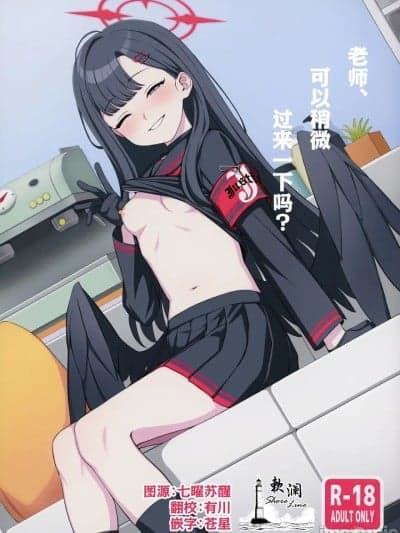 老师、可以稍微过来一下吗? [欶澜汉化组] [くまのとおるみち (くまだ)] 先生、ちょっといいっすか?