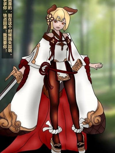 [dragon1900] 长篇兽化 - 碧蓝幻想 十二神将 瓦姬拉 插画