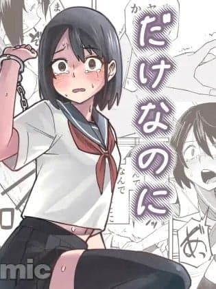 [レンシー・チウ] 入れ替わっただけなのに [中国翻訳]