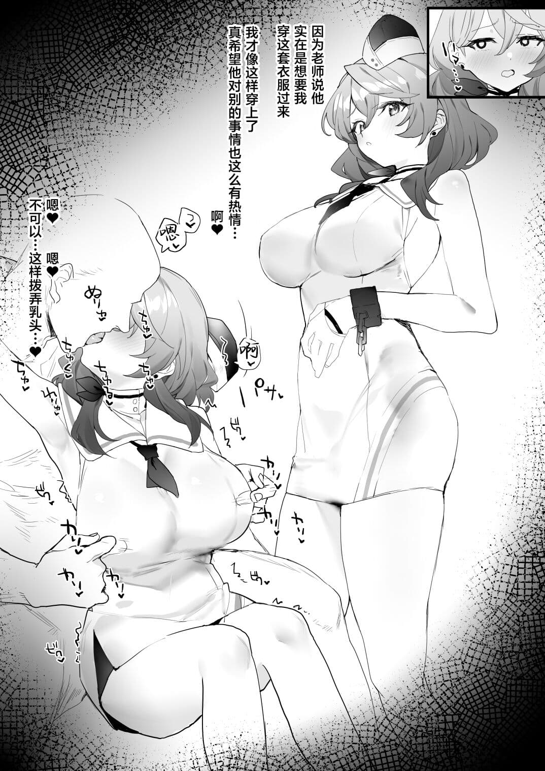 オペレーター衣装でイチャイチャ