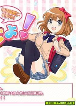 私立PAIZA女校高等部