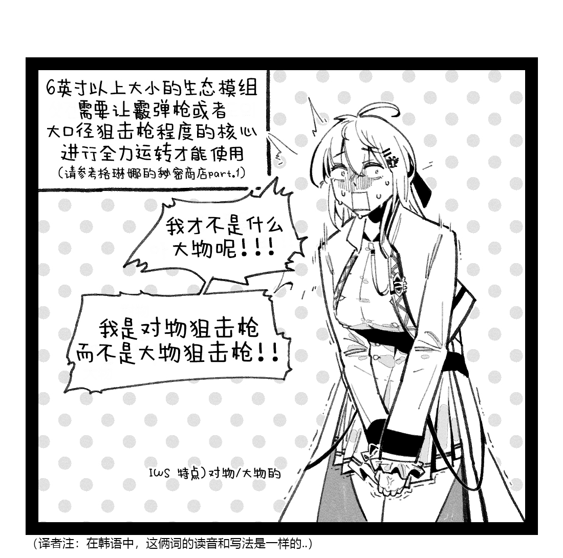 [樱花漢化組]卡琳娜的秘密商店 - 商品