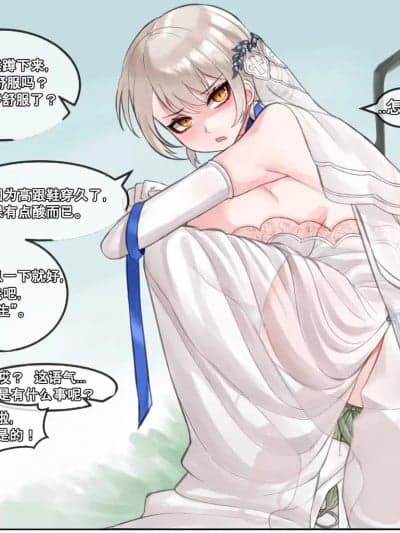 [机翻润色] [Dallim] Vector ELID Birth 2