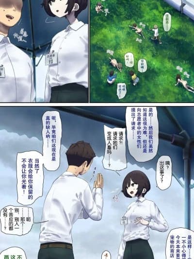 [Rogan个人翻译] [Fest] ペット人畜贩売促进イベントのボランティア