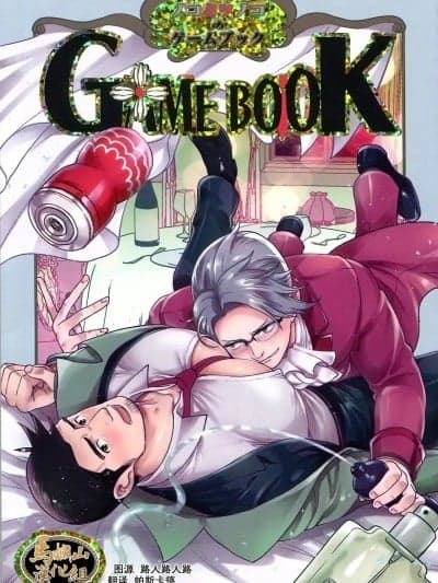 [马栏山汉化组] [Aバズレ工场(モティカ)] GAME BOOK [中国翻訳] [DL版]