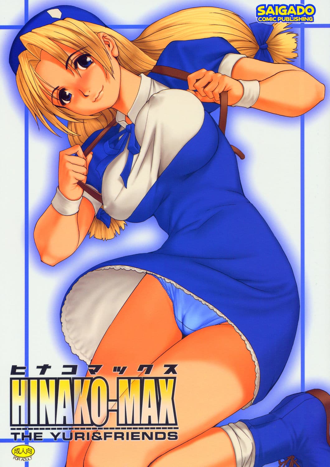 Yuri &amp; Friends Hinako-Max