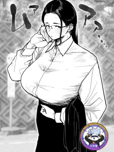 [天帝哥个人汉化] [越山弱衰] 地味眼镜蒸れ蒸れ1-3 [中国翻訳]