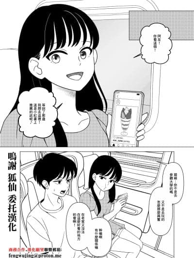 [ひざまくら邮便] 上京、再会、セックス あこがれのはるねえ [中国翻訳]