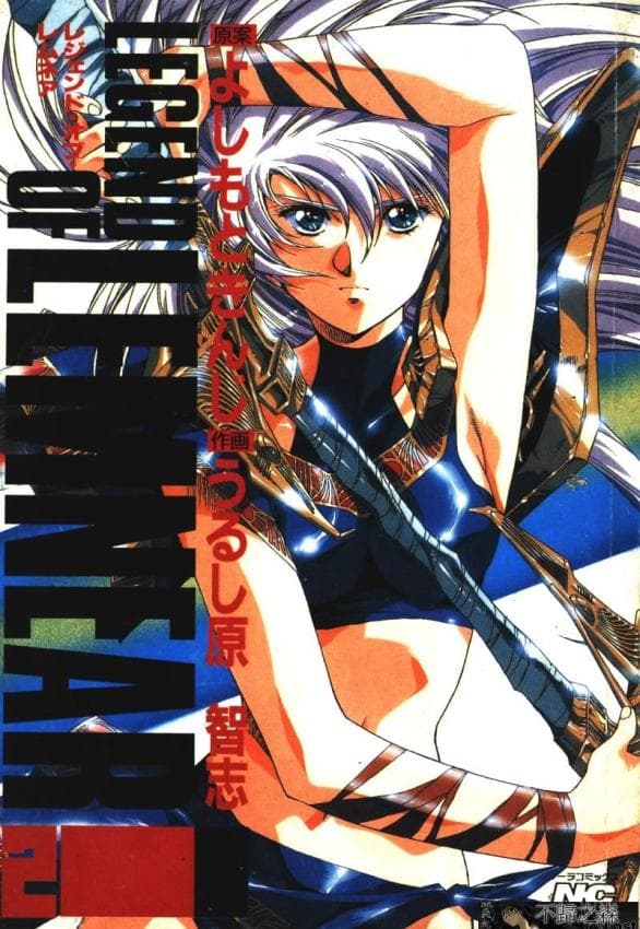 蕾萝亚传说Legend Of Lemnear 2