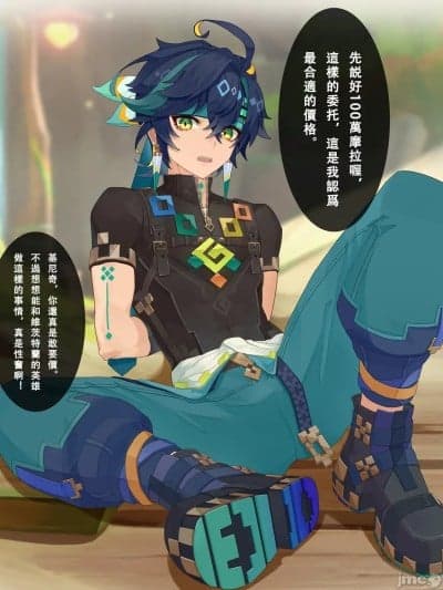 [Qshika] Kinich's Commission (Chinese, Textless)