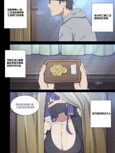 [颠佬旅者汉化组] [Poyeop] 见习いシスター雷电2 (Genshin impact)