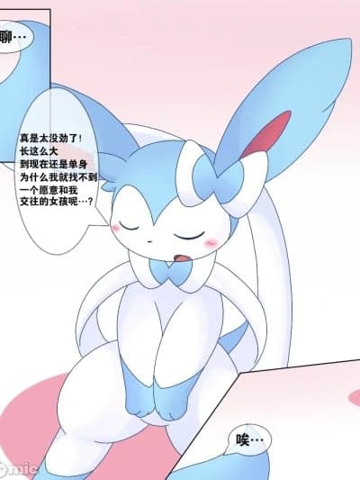 [水无月铃风个人汉化] 【Kaimon15（km-15）】错误的伴侣