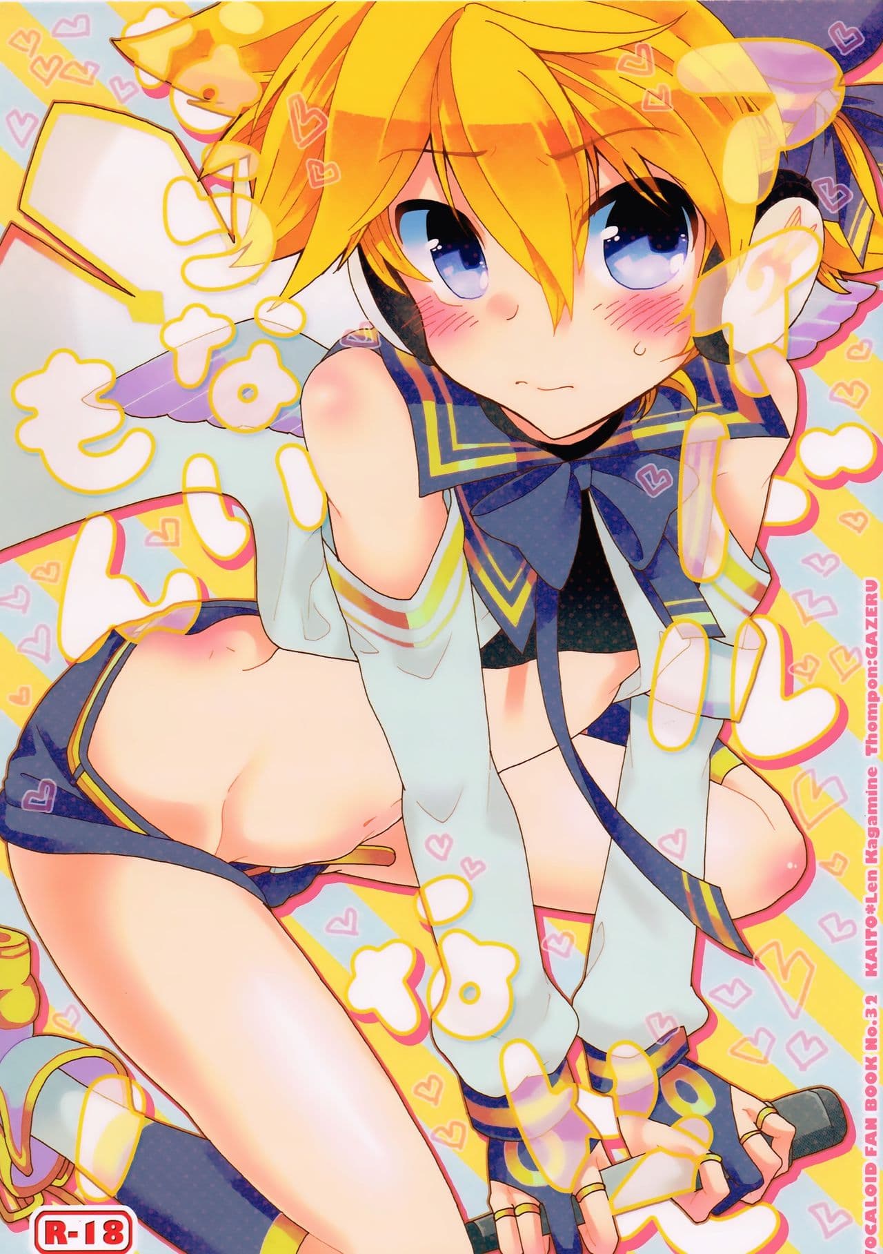 [樱花漢化組Idol Nante Naranai mon!