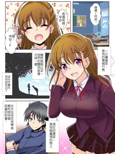 [坚决旗帜鲜明地彻底拥护纯爱党汉化组][九门りお] 【総集编】寝取られる女达 part.4