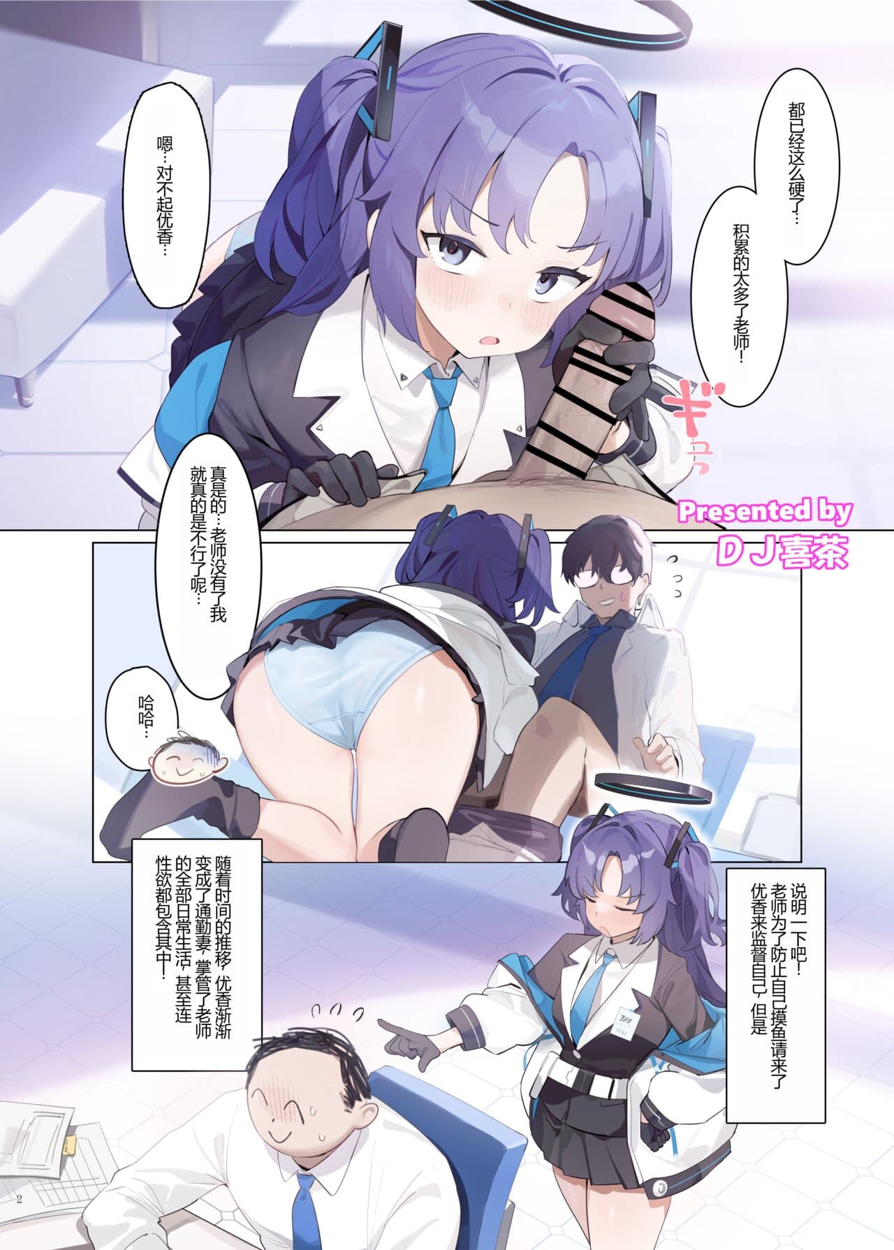 Ero Archive