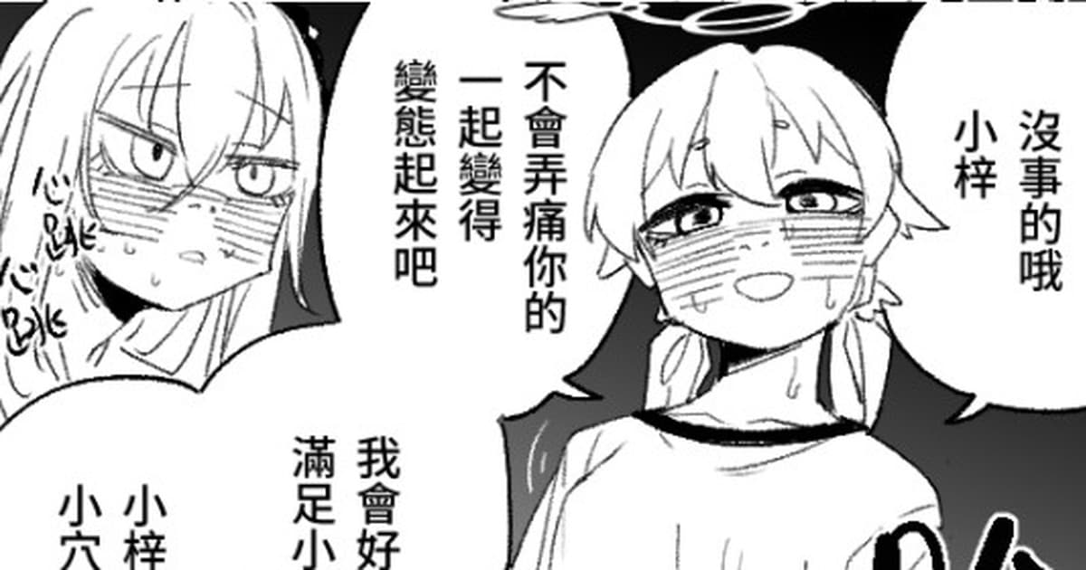 乐园的观测者