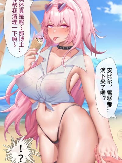 [红玉] アークナイツX彼女-アンブリエル