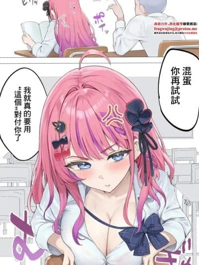 [むにむに] 授业中、男子トイレでめるちにパイズリしてもらったときの话 (仓持めると) [中国翻訳]