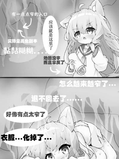 触手洞探索