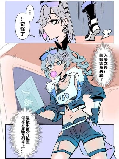 [小迪哥] 匹诺康尼之梦 续 (崩壊:スターレイル) [中国语]