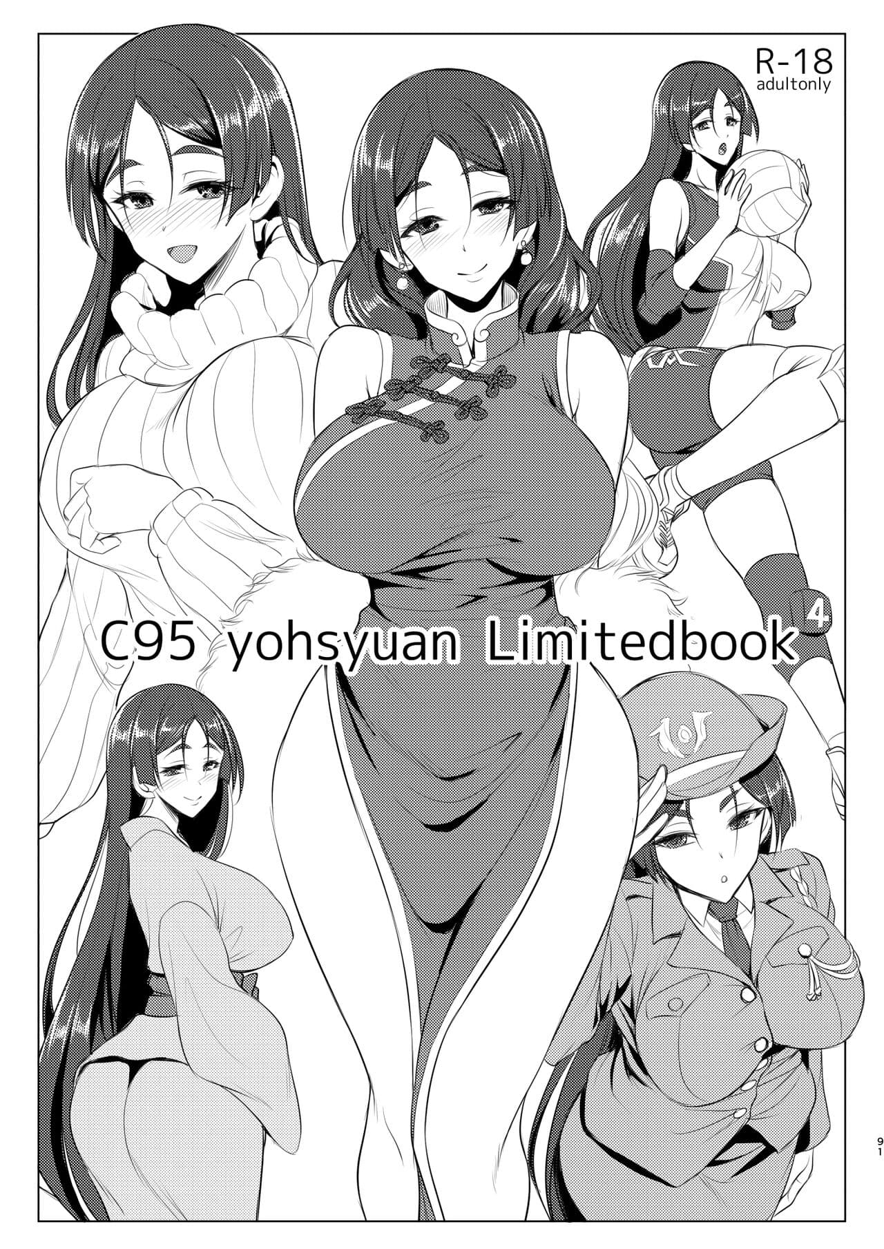 C95 おまけ本