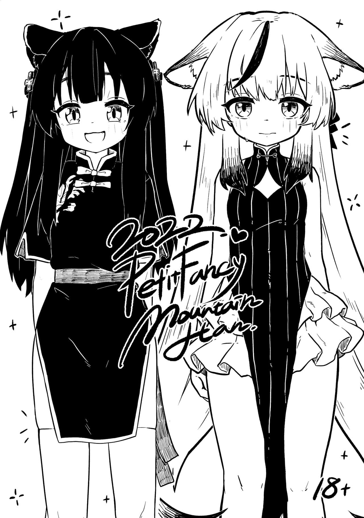 梅花园黑白短篇