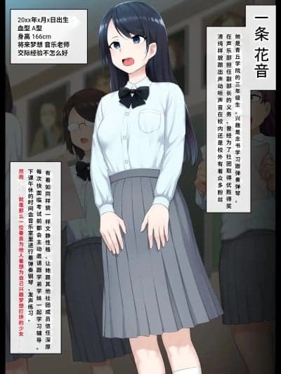优等生的人生被毁了 [银时君汉化] [狭くて暗い(狭暗)] 优等生人生台无し [中国翻訳]