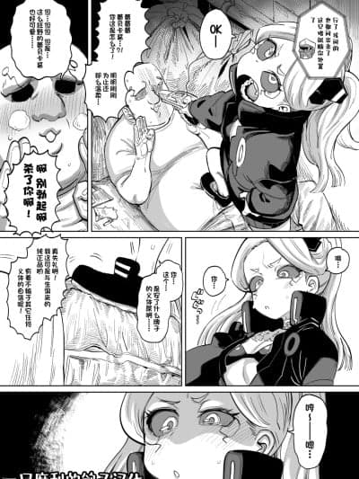[一只麻利的鸽子汉化+个人去码] [Decensored] [デコ助18方(デコ助)] レベッカちゃんとズコバコ漫画 (サイバーパンク エッジランナーズ) [中国翻訳] [无修正]