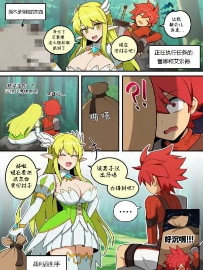 艾尔之胱 [笄笄个人汉化][everyday2]Elswordick/엘소딕